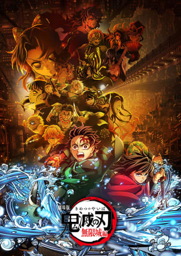 ファミマ「劇場版『鬼滅の刃』無限城編 第一章」限定シールが購入できる特典付きムビチケコンビニ券発売