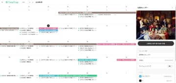 推しと同じ時間を過ごす 超特急×TimeTreeが提案する“カレンダー推し活”