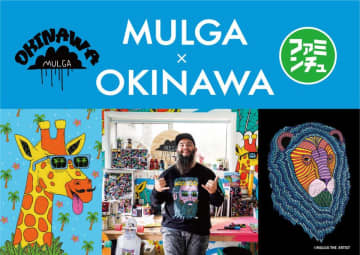 人気オーストラリアアーティストMULGAが子供の創造力を育むワークショップを沖縄こどもの国で開催！