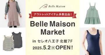 ベルメゾンのアウトレット&リユース服のポップアップショップが展開♪