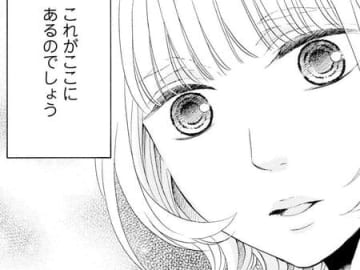どうしてここにあるの…？夫の書斎に隠されていたモノ。【年上の旦那様#12】