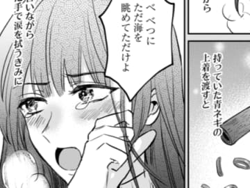 君の涙に、僕だけが気づいていた。【恋味多めのホストごはん#9】