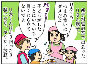 親子料理教室でやりたい放題、、、「もう食べたくない！」一同を凍り付かせた、親子の『迷惑行為』とは