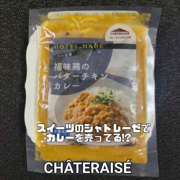 【シャトレーゼ】知る人ぞ知る♡「隠れた名品」