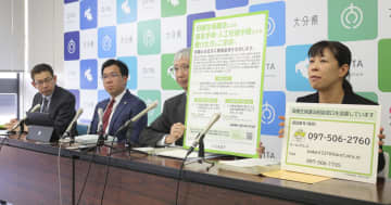 強制不妊、通知に法的助言　大分県に弁護士会、補償で