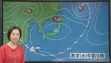 【あすの天気】東北から九州の広い範囲で洗濯日和