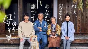 『母の待つ里』8月30日よりNHK総合で放送　中井貴一「自分探しの旅を、ご覧頂けたら」