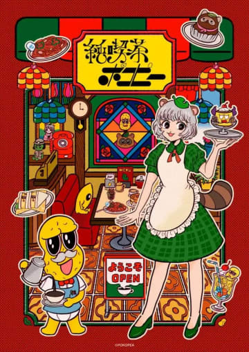 VTuberぽこピー、スイパラで純喫茶がテーマのコラボカフェ開催　全国5都市で展開