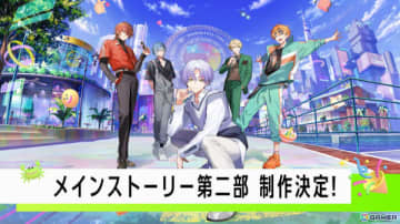 「18TRIP」1周年を記念したゲーム内イベントが5月中旬より開催！メインストーリー第二部も制作決定