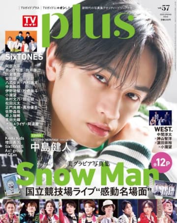 中島健人、アンニュイなまなざしにうっとり…初のソロシングル「MONTAGE」制作の裏側も語る