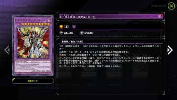 「E-HERO」や「霊使い」の新規に「デモンスミス」の強化カードも！『遊戯王マスターデュエル』新セレクションパック「ラス・オブ・ザ・タイラント」5月9日に追加