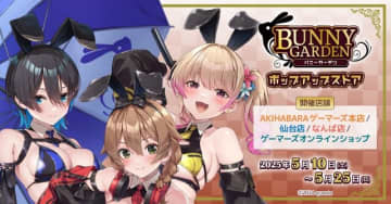 レースクイーン衣装がけしからん！『バニーガーデン』新グッズ&ポップアップストア開催―抽選会では特大アクリルフィギュアも