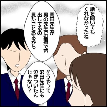 【漫画】表向きは「体調を崩した」、心の中ではムカつきながら早退【私が一番 Vol.29】