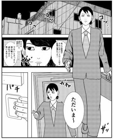 【漫画】いなくなった霊…記憶が少しもどる！主人公とは接点があった【事故物件物語EP1 Vol.16】
