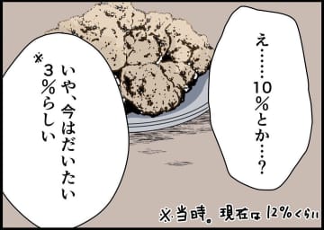 【漫画】男性の育休取得率は当時3％…上司は「必要ない」と言い切る【僕と帰ってこない妻 Vol.76】