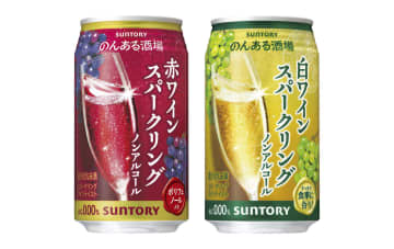 サントリー「のんある酒場」にスパークリングワインテイストが登場