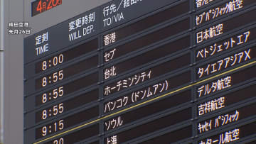 2025年のゴールデンウィークの空の便や鉄道の利用者は各社とも前年上回る　国内線は北海道・沖縄に加え万博開催中の関西が好調