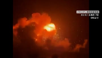 インドがパキスタン領内9カ所を攻撃、民間人26人死亡　4月にインド支配地域の銃撃事件で観光客ら26人死亡で緊張高まる中…核保有の両国で対立激化
