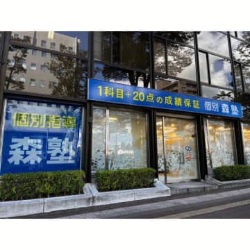 成績アップしなければ授業料免除って本当？ 「森塾」を運営するスプリックスに聞いた