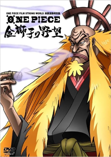 「結局何がしたかった？」劇場版『ONE PIECE』に登場した「伝説のジジイ」の野心