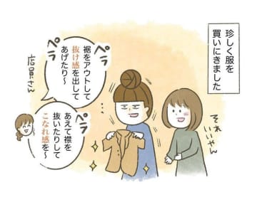 オシャレな服屋に緊張の一方、猫のおもちゃコーナーでは本領発揮【連載】交通事故にあった猫を拾いました#208