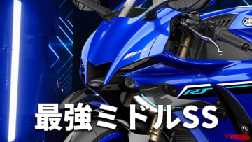 「発売はよ！」「価格は150万円台ってマジ?」YZF-R9情報まとめ【2025年最新版】