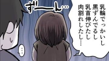 【憧れのママボディVS現実】妊娠を機にバストアップ！しかし、現実のママボディはたくましい姿なり。
