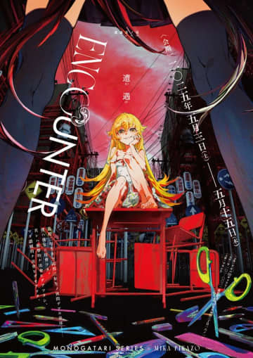 アニメ『＜物語＞シリーズ』とアーティスト・イラストレーターのMika Pikazo氏によるコラボイベント「ENCOUNTER 遭遇」が開催中