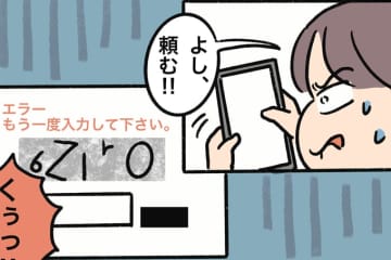 「でた!! 次はお前か…」人間だと証明するのって何でこんなに難しいの？【むすこと私のやんごとなき日常・67】