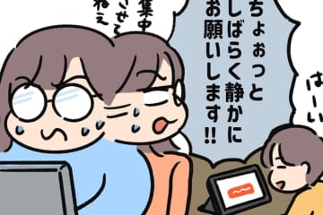 今から夏休みが、怖い…。思い知った、在宅ワークの難しさ【むすこと私のやんごとなき日常・66】