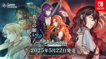 「魔女と亡霊のヴォロンテ」の予約受付が開始！興津和幸さん、梅原裕一郎さん、鈴木達央さん、矢本颯真さんからのコメントも公開