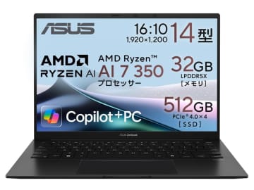 【本日みつけたお買い得品】ASUSのRyzen AI 7搭載ノートが約2万7千円オフ