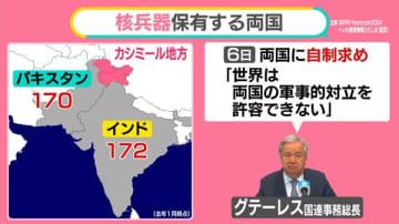 「核保有国」同士で報復合戦も？…インドがパキスタンを攻撃、引き金は　鍵握るアメリカ、どこまで本腰？【#みんなのギモン】