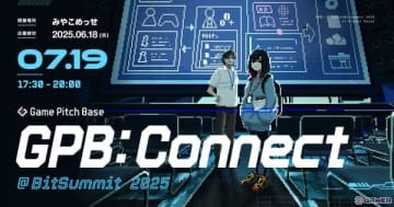 デベロッパーとパブリッシャーのマッチングを目的としたイベント「GPB: Connect@BitSummit 2025」が7月19日にみやこめっせで開催！