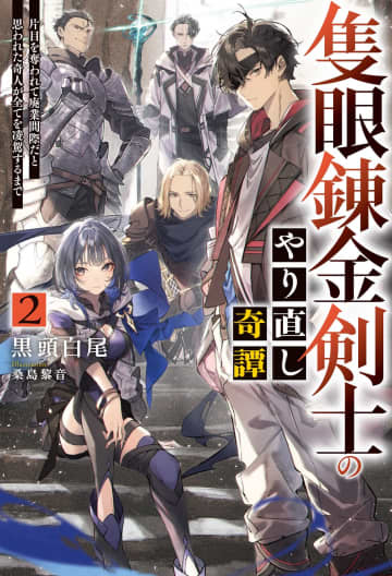 第5回HJ小説大賞後期の1次選考通過作品が発表
