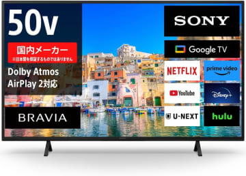 【Amazonセール】ソニー4Kテレビ「ブラビア」50・55・75インチがお買い得価格で登場