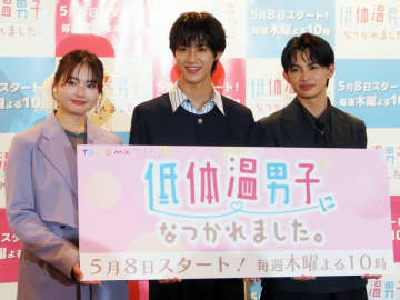 『低体温男子になつかれました。』制作発表会、曽野舜太「撮影中プレゼントを３回もらった」