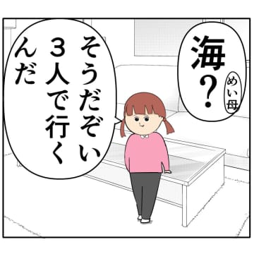 ［１７２］自分の気持ちよりも娘の気持ちを優先したい。離婚か再構築か悩む妻の想い。妻は２番目に好きな人｜岡田ももえと申します