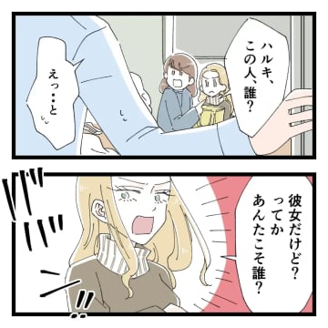 ［３］悪態をついて退散した彼女が今までとタイプ違いすぎ。弟の婚約にげんなりする姉。二股クズ弟｜ママ広場マンガ