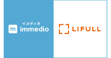 LIFULLがBtoBウェブ接客SaaS「immedio」を導入　商談後の受注率昨対比158％向上