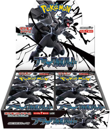 Amazonにてポケカ拡張パック「ブラックボルト/ホワイトフレア」の抽選販売実施！