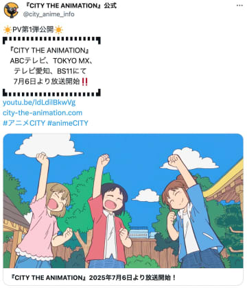 『CITY THE ANIMATION』あらゐけいいちワールド全開　キャンバスいっぱいに描かれた手描きのキービジュアルが公開