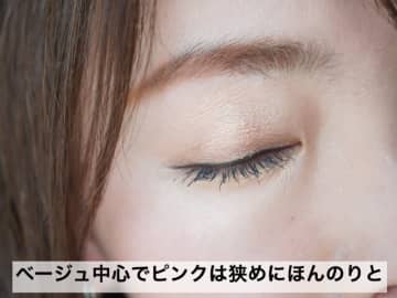 40代は甘すぎないのがマスト！大人のピンクメイクのコツ