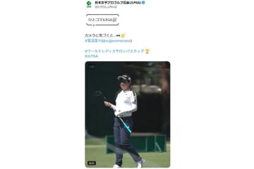 女子ゴルフ菅沼菜々に違和感「めちゃレア！」　滅多に見られない姿が「可愛すぎ」で集まる視線
