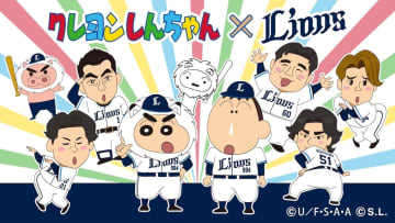 西武、6月14日と15日の中日戦で『クレヨンしんちゃん』とのコラボイベントを実施　しんちゃんとボーちゃんが来場