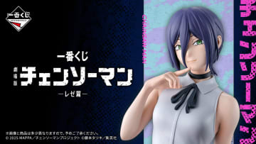 「一番くじ 劇場版『チェンソーマン レゼ篇』」が9月19日発売決定！ レゼとボムのフィギュア画像を先行公開
