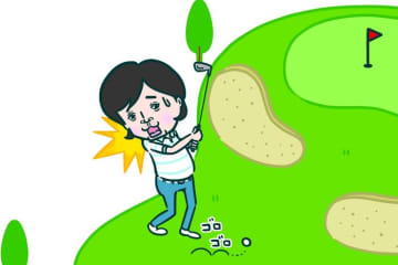 ボールがトップして「野口ゴロー」　会話に詰まったらクスッと笑える“ゴルフギャグ”で乗り切ろう！