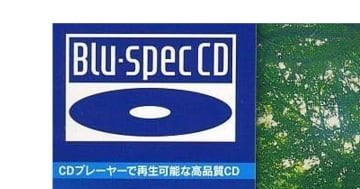高音質音楽CD『Blu-spec CD』はなぜ見かける機会が減ったのか？
