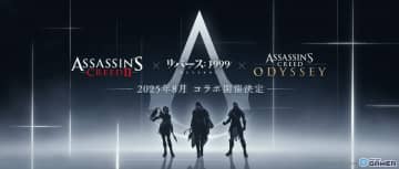 「リバース：1999」1.5周年でノワール（CV：本田貴子）が登場！「アサシン クリード」シリーズとのコラボも決定