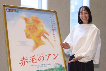 【劇団四季】林香純　手術とトラウマを乗り越えて赤毛のアンに再挑戦「もう一回チャレンジ」